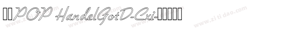 华康POP HandelGotD-Cxi字体转换